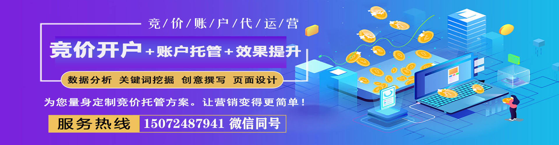 麻城sem优化师